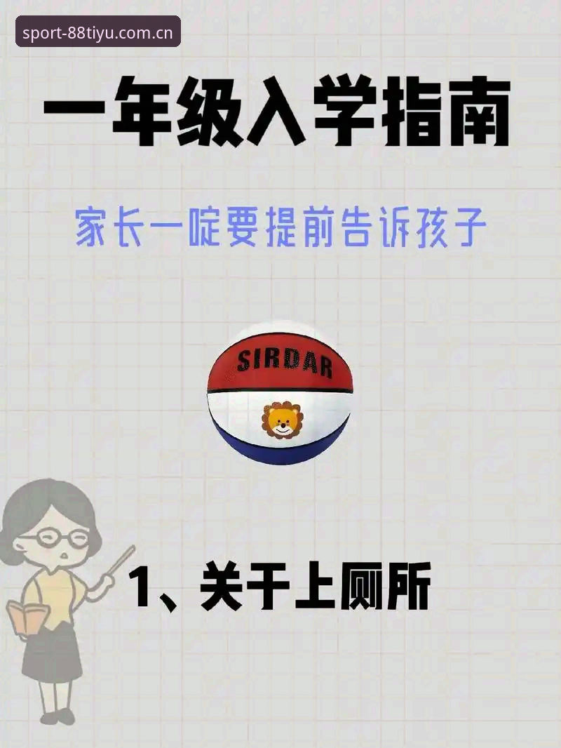 体育服务iOS版 88体育平台iOS版功能全面解析:从下载到使用的完整指南