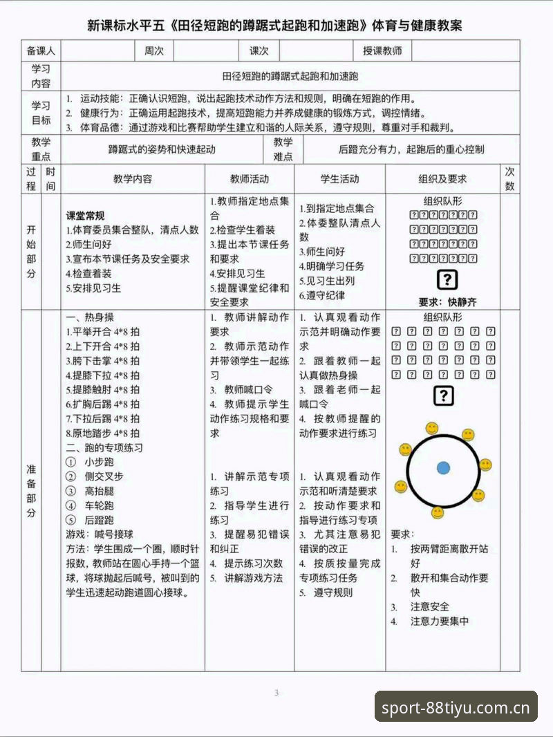 体育实时数据高效获取与使用教程：从入门到精通的完整操作指南