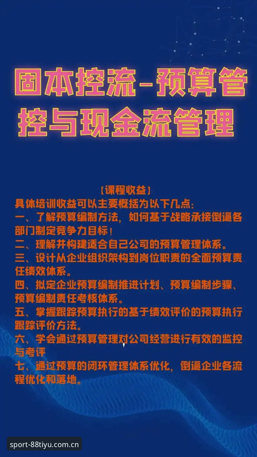 体育赛事热点追踪：88体育平台与传统体育App的全面对比